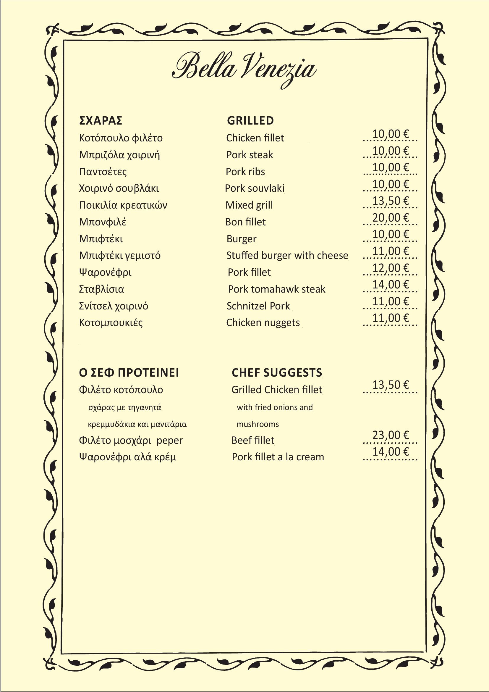 Menu 8