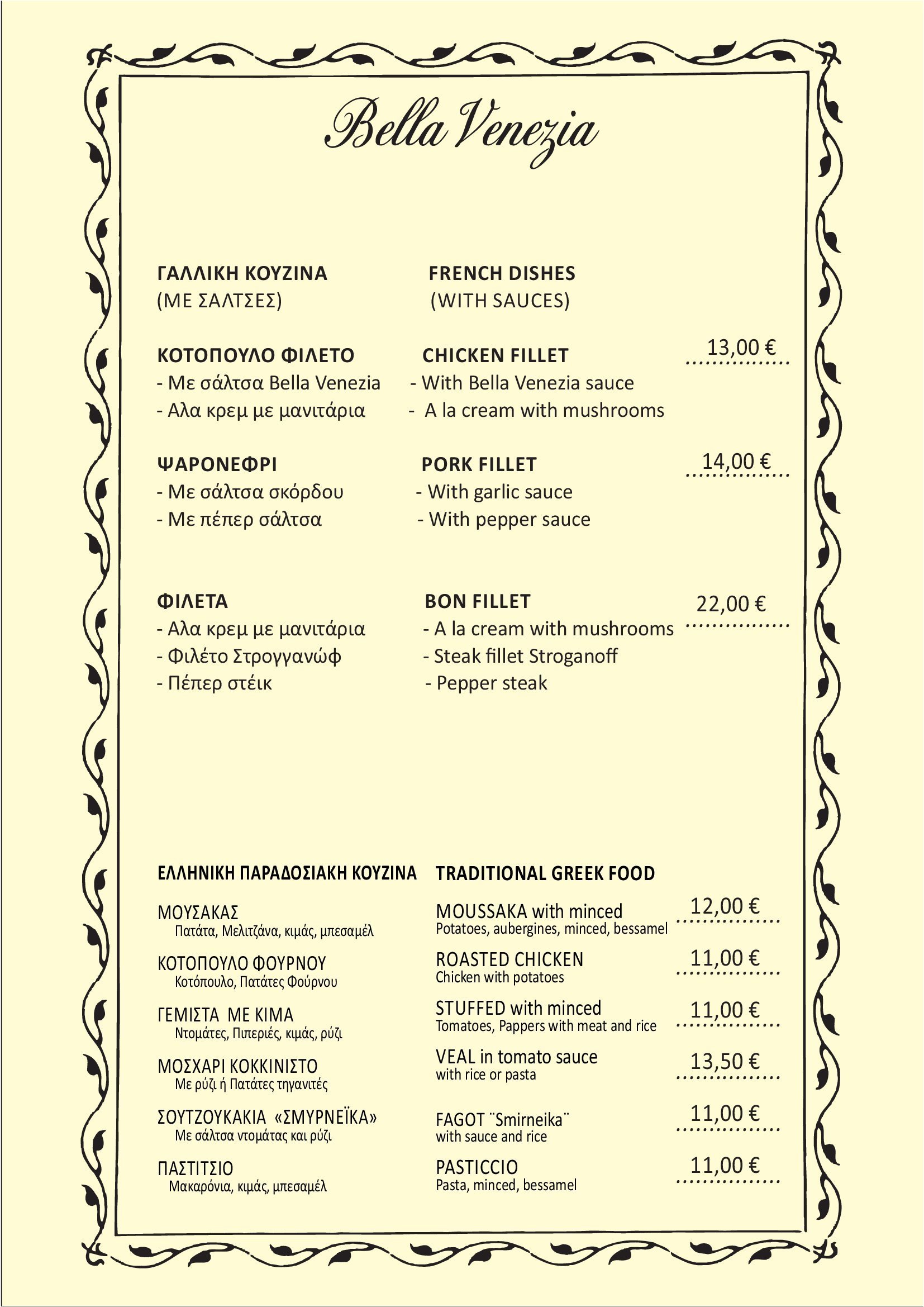 Menu 9